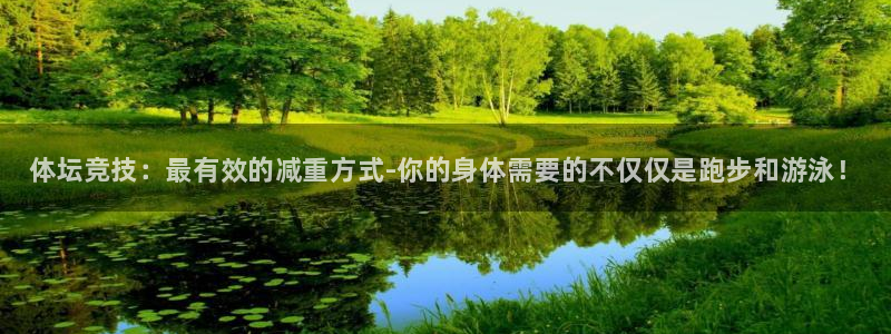 利记官网下载招商电话号码是多少啊：体坛竞技：最有效的
