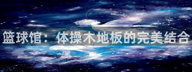 利记官网下载平台是正规平台吗安全吗