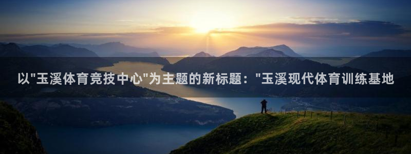 利记官网下载平台是正规平台吗知乎：以\