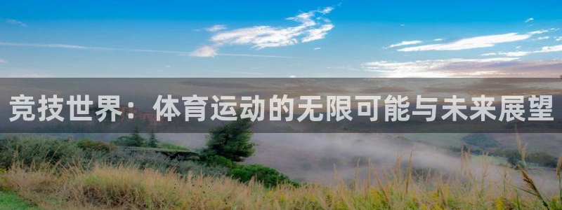 利记官网下载招商电话号码查询是多少：竞技世界：体育运